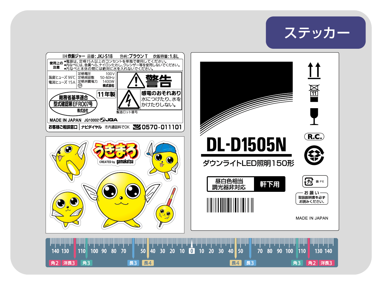 ステッカー